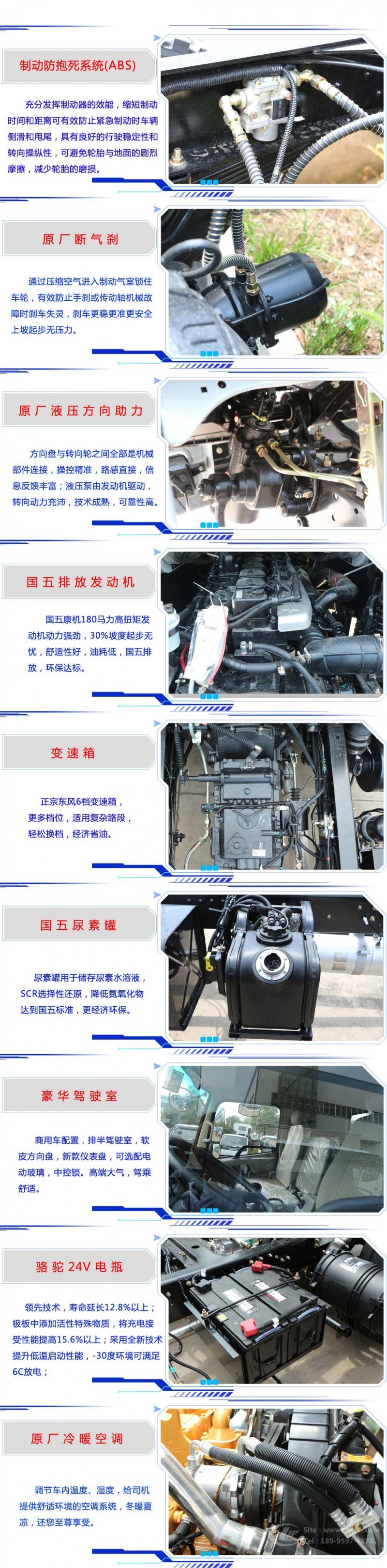 東風(fēng)天錦高壓清洗車